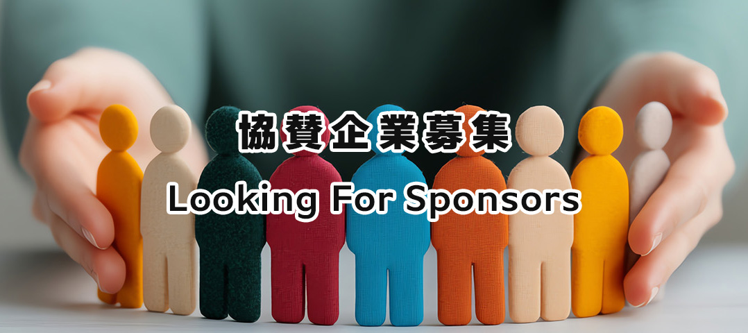 第80回国民スポーツ大会つがる市実行委員会 協賛企業募集